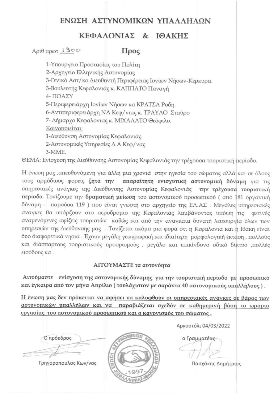 Χωρίς τίτλο 0403202210552600 001