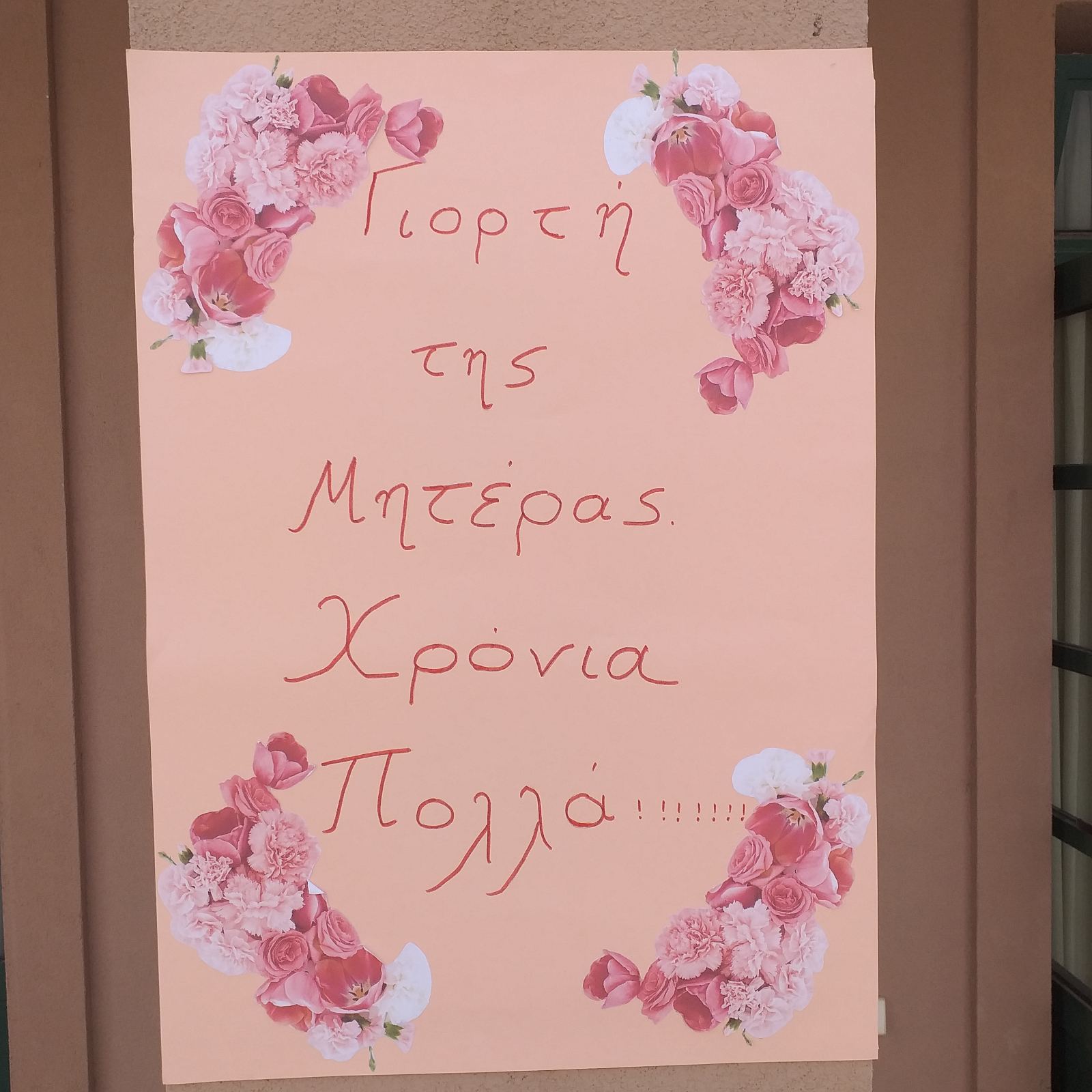 εικόνα Viber 2022 05 08 16 34 00 072