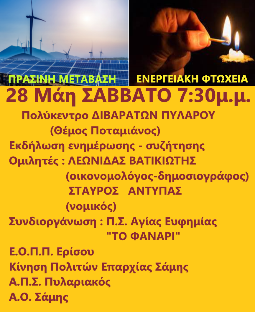 ΔΙΒΑΡΑΤΑ ΠΥΛΑΡΟΣ 2022