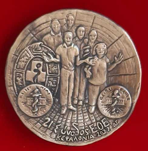 Μετάλλιο 21ης Συνόδου ΕΟΕ