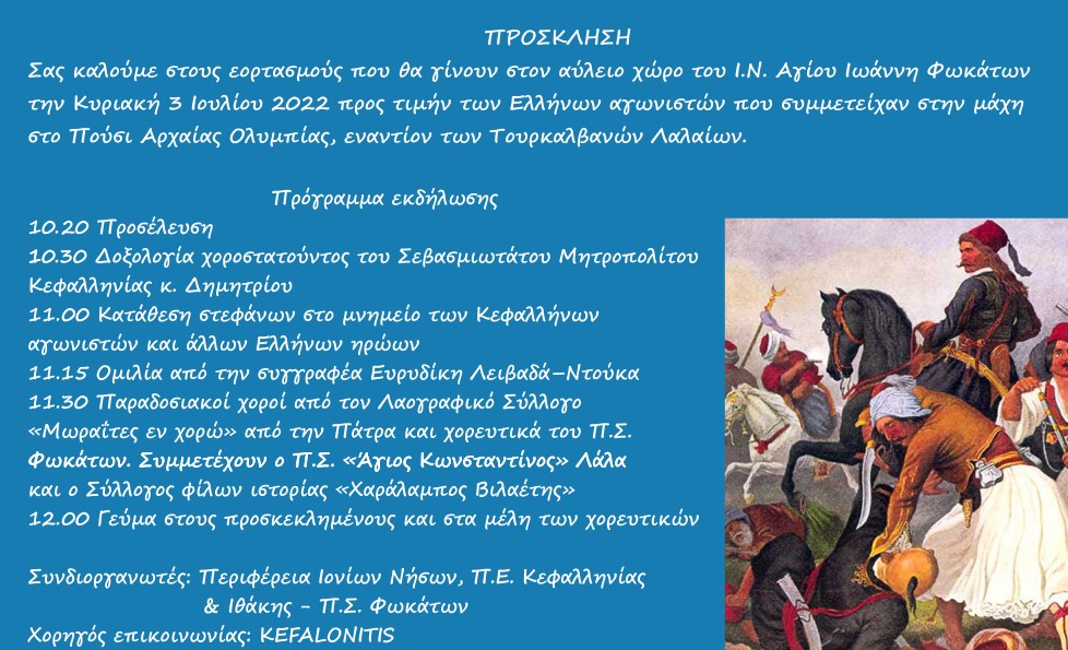 Στιγμιότυπο οθόνης 2022 06 29 221220