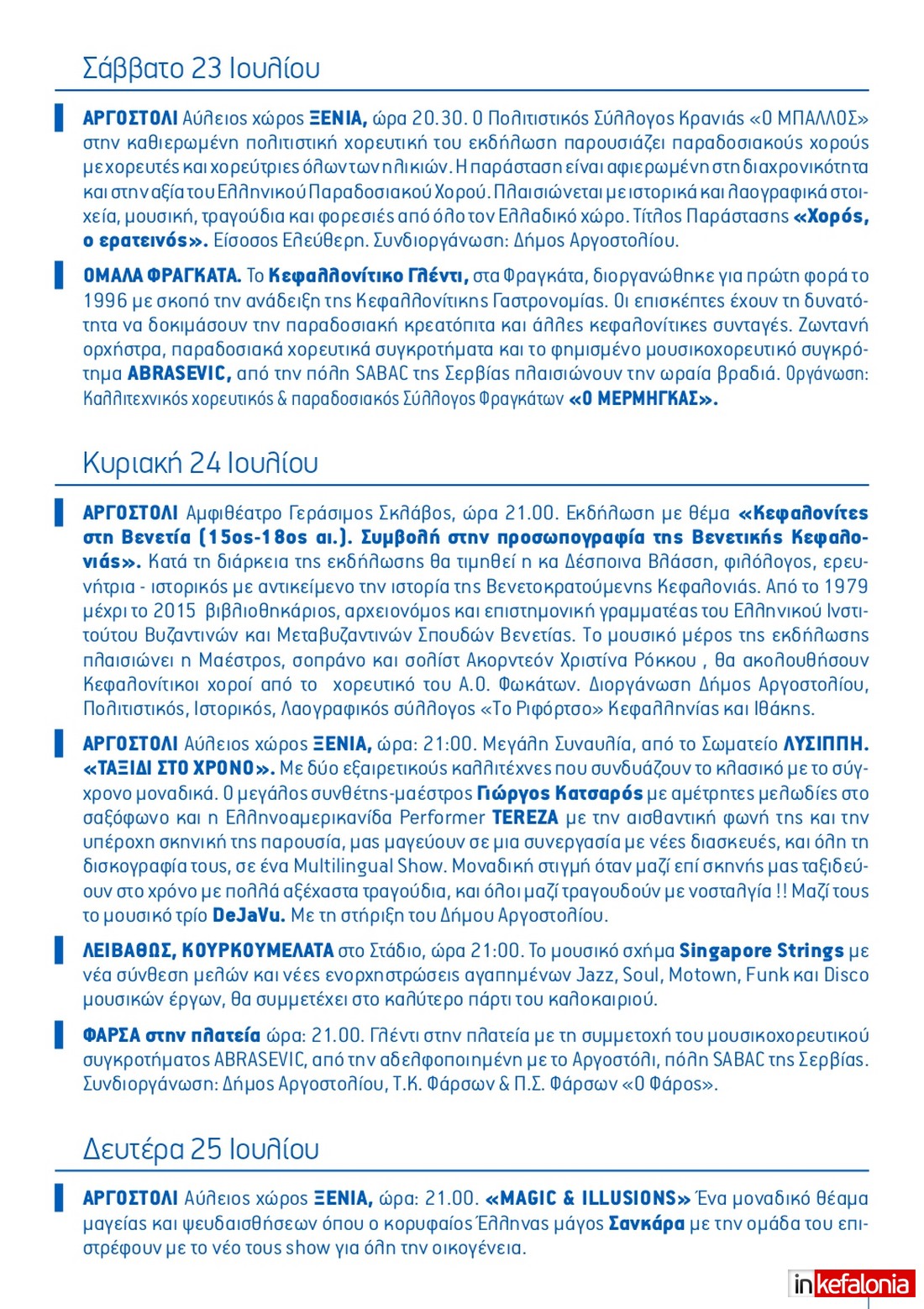 Δημος Αργ Προγραμμα 2022extra page 0009