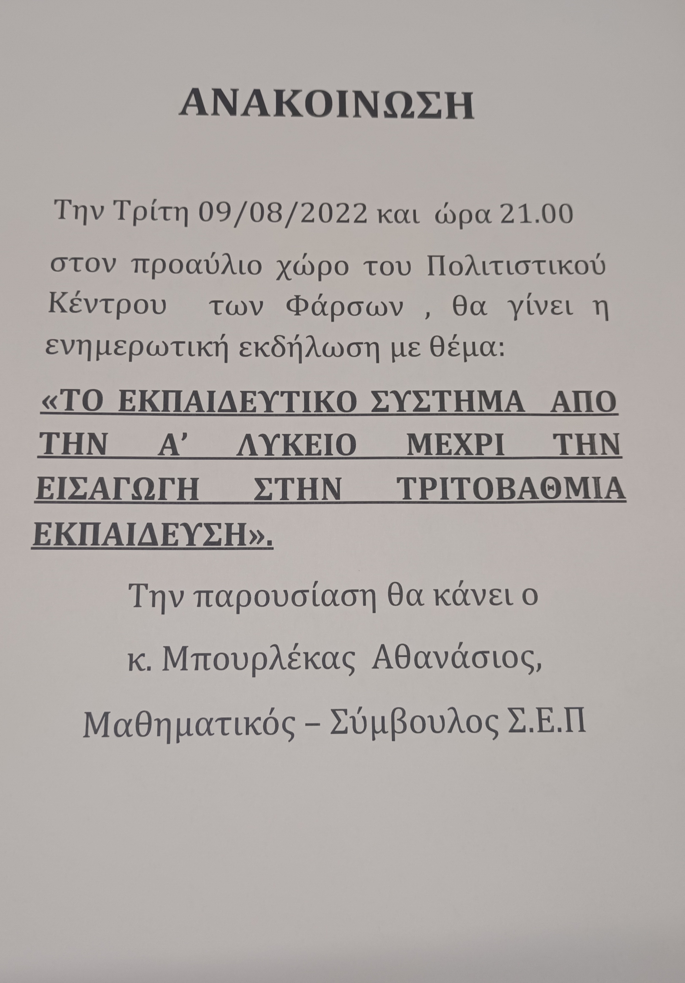 20220804 115735