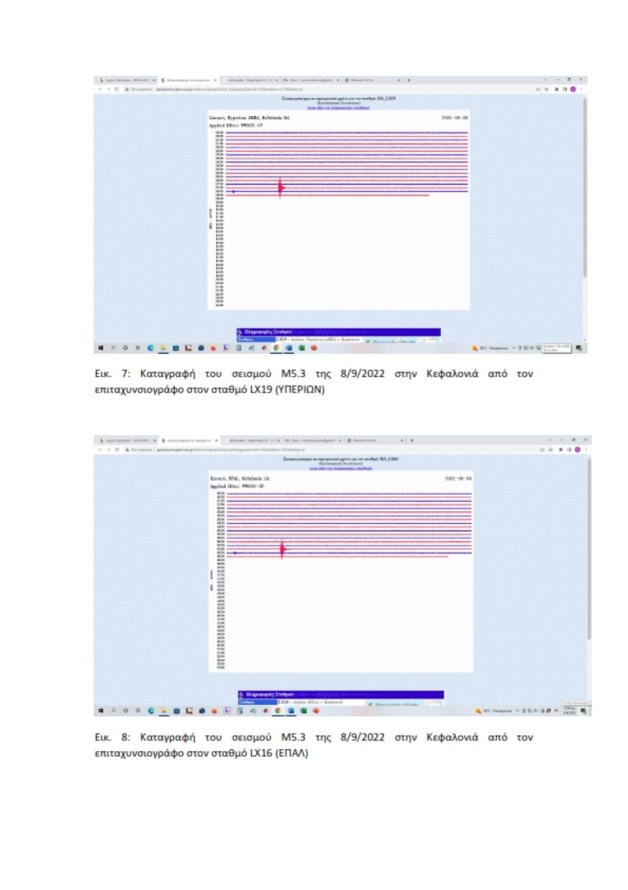 Kefalonia 08 09 2022 preliminary report 006