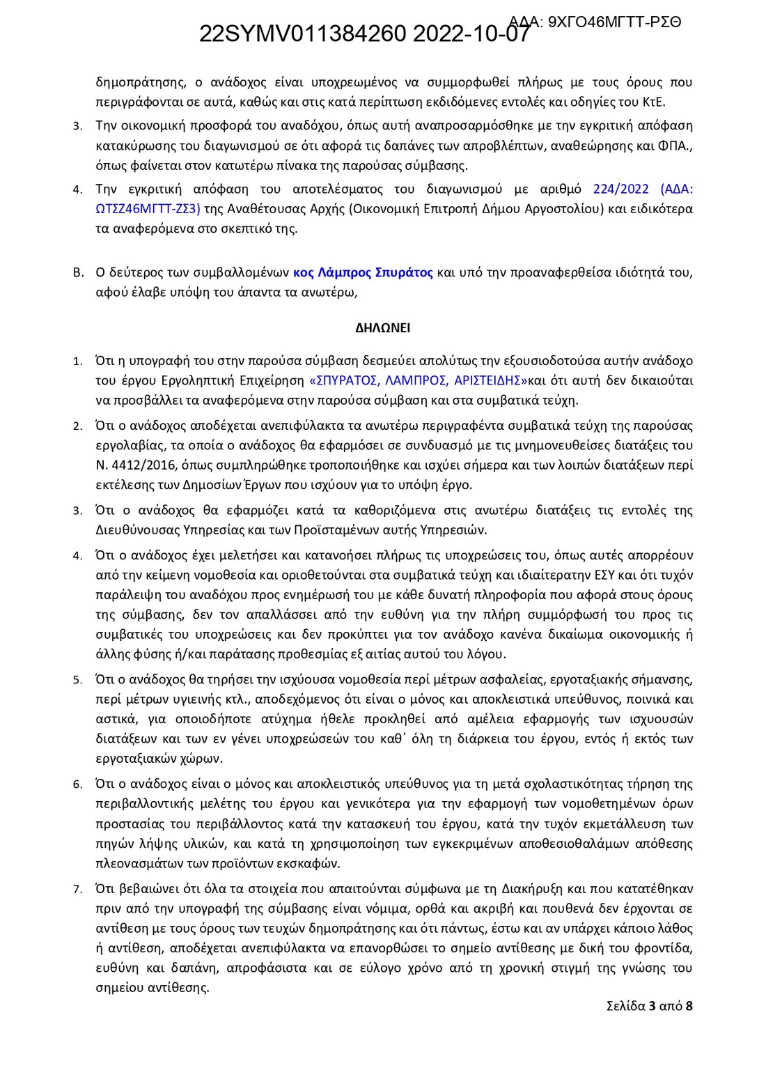 9ΧΓΟ46ΜΓΤΤ ΡΣΘ page 0003