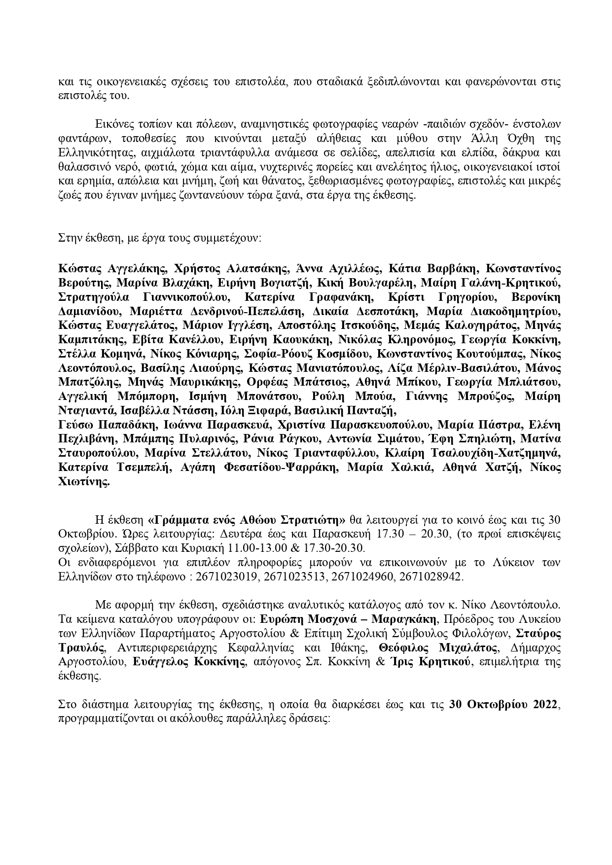 STRATIOTIS CEFALONIA PRESS RELEASE page 0004