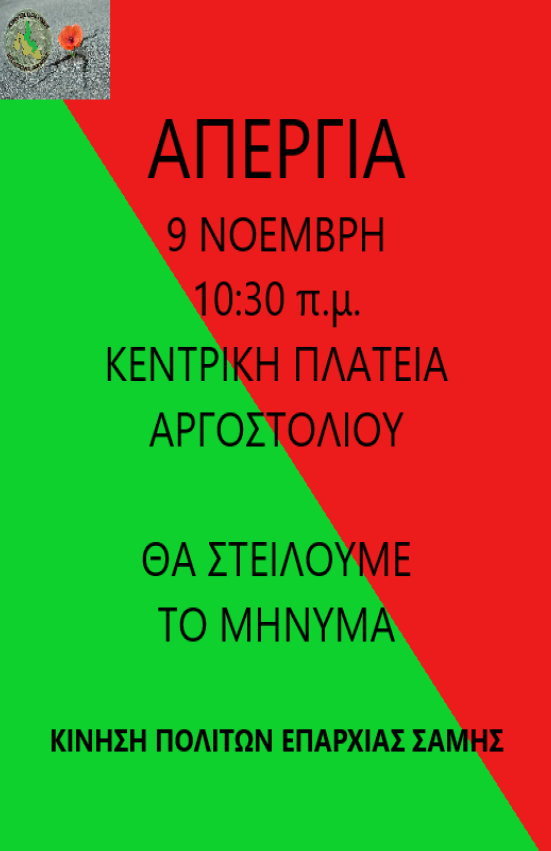 ΑΠΕΡΓΙΑ