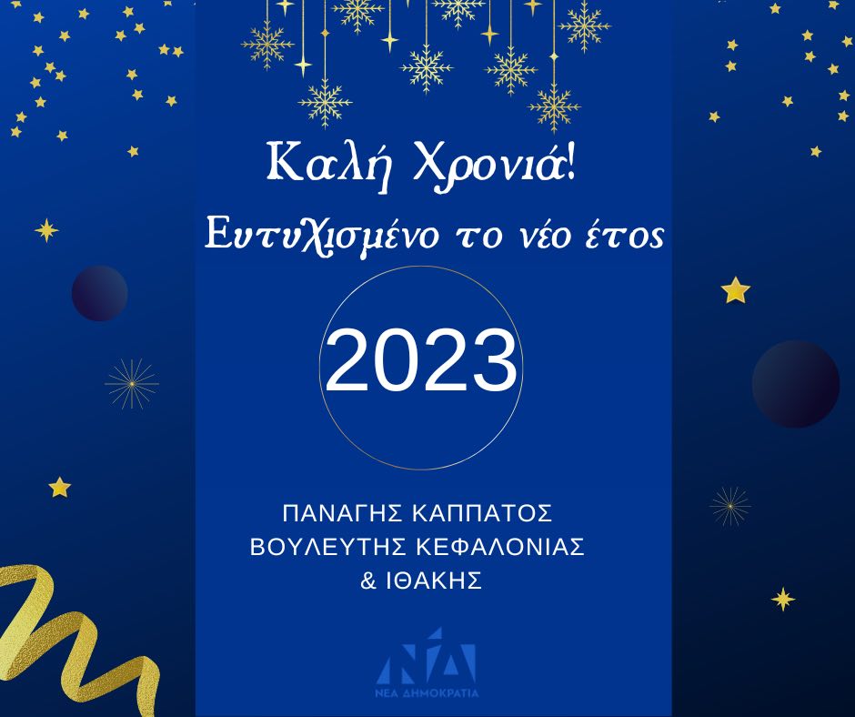 2023