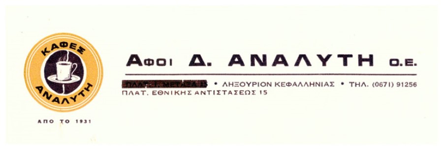 Διαφήμιση