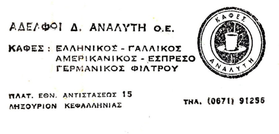 Διαφήμιση 1