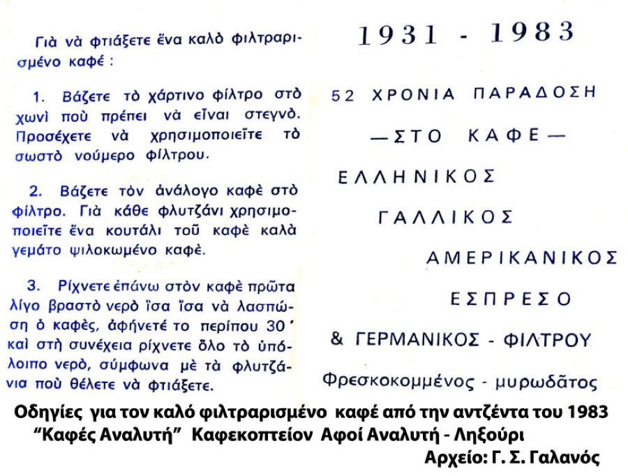 Ημερολόγιο 2