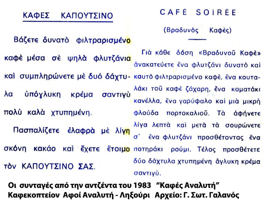 Ημερολόγιο 3