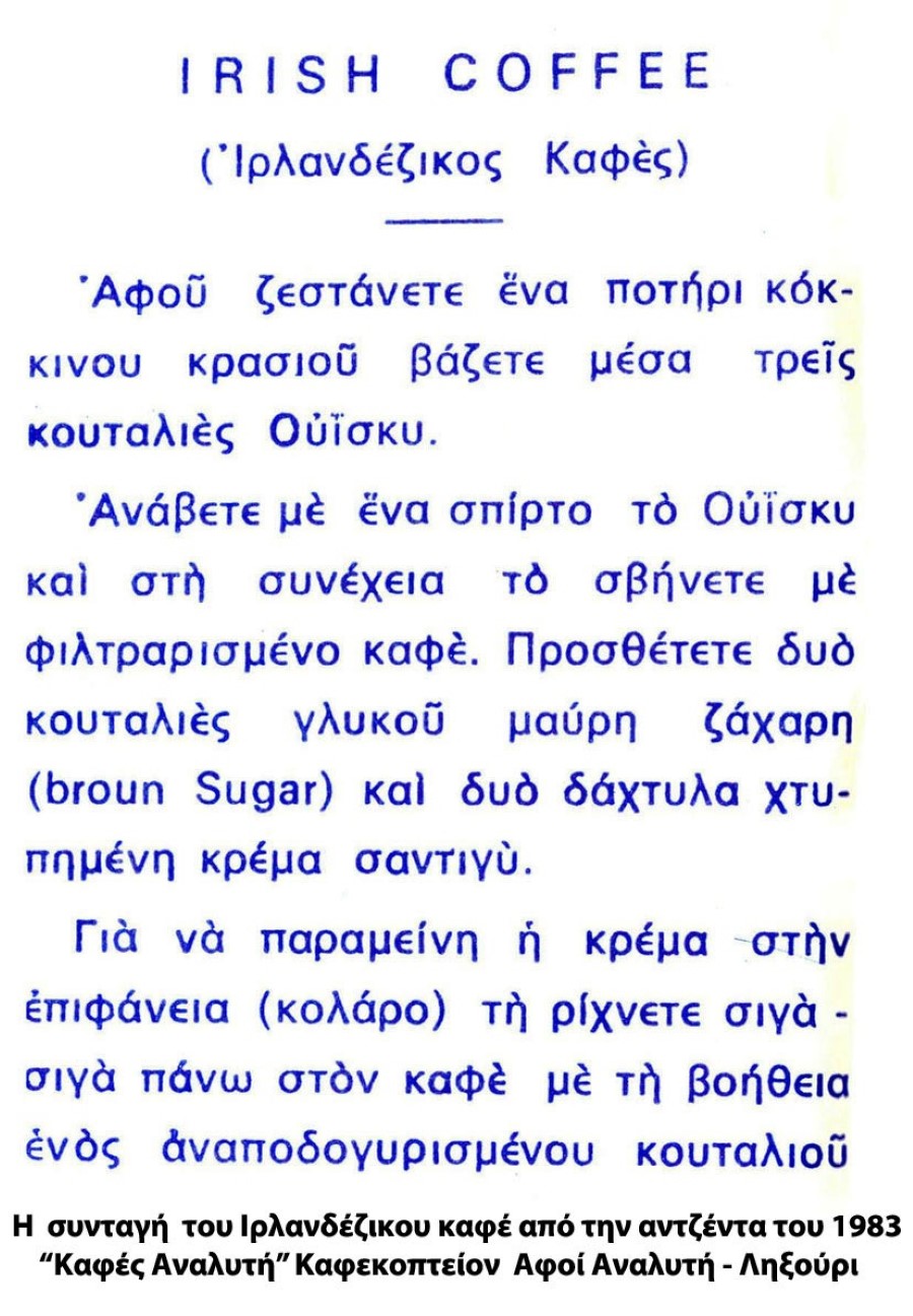 Ημερολόγιο 4