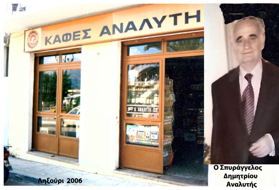 Το κατάστημα 2