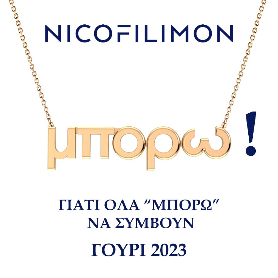 MPORO NICOFILIMON 2023