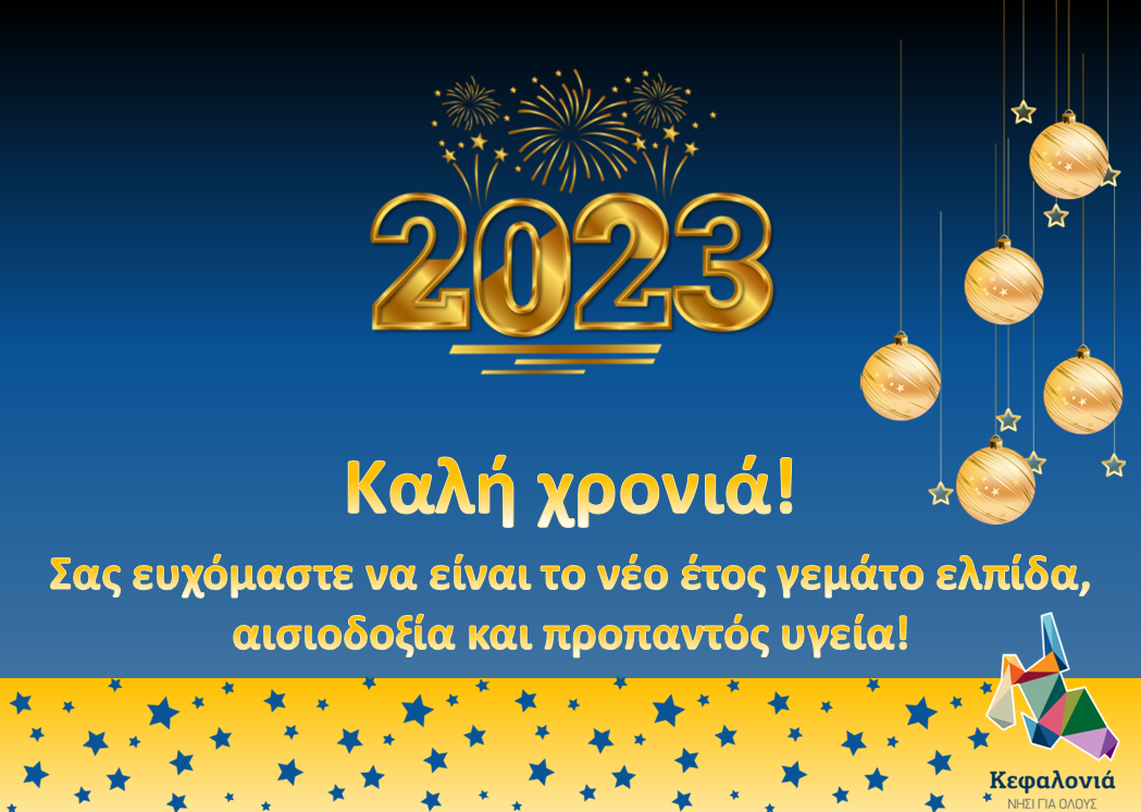 newyear2023