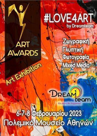 LOVE4ART ART AWARDS ΠΟΛΕΜΙΚΟ ΜΟΥΣΕΙΟ ΑΘΗΝΩΝ