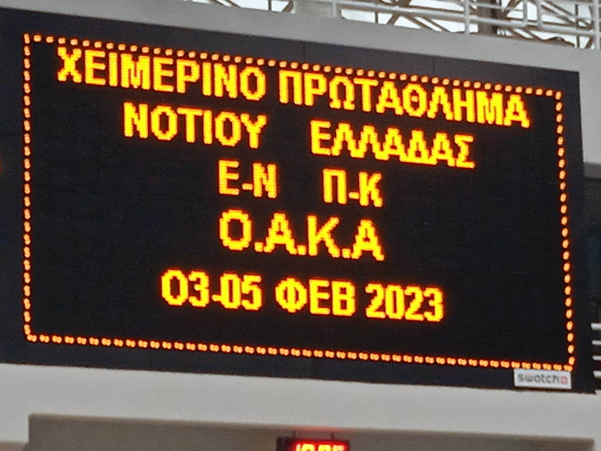 ΠΑΙΔΩΝ