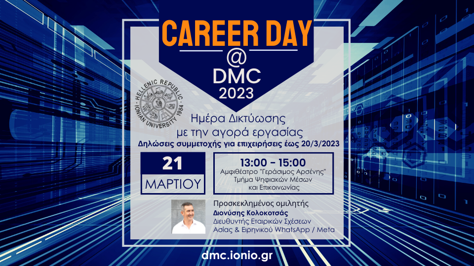 DMC CAREER DAY 2023