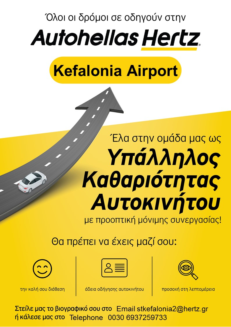 cf 640ed3ebc0e18 kathariotita autokinitou form jpg
