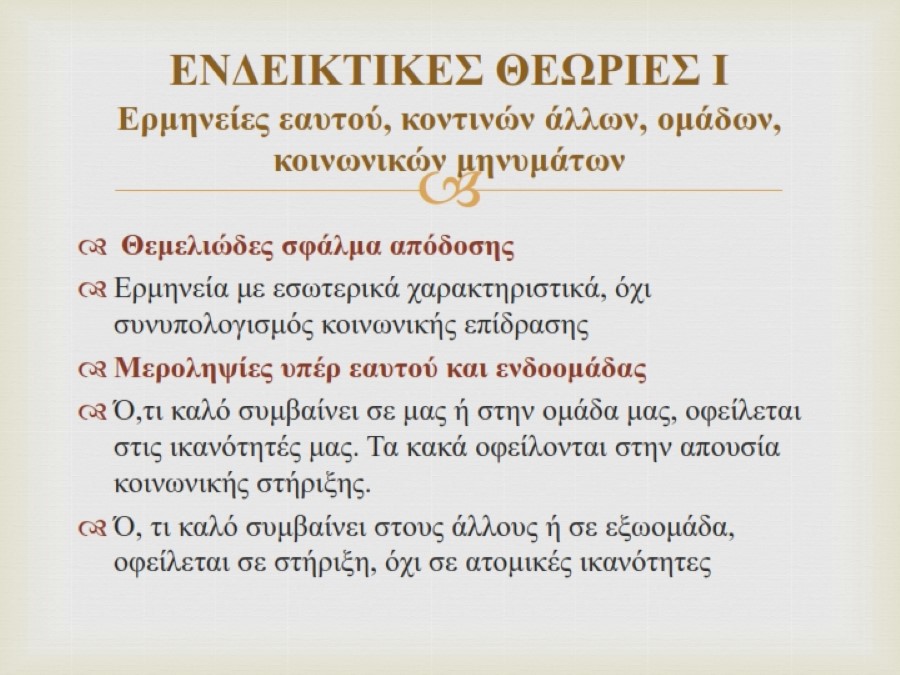 ΕΠΙΘΕΤΙΚΟΤΗΤΑ ΣΥΓΧΡΟΝΕΣ ΜΕΘΟΔΟΙ ΑΝΤΙΜΕΤΩΠΙΣΗΣ ΕΚΔΗΛΩΣΗ ΙΟΝΙΟ ΚΕΝΤΡΟ ΤΕΧΝΩΝ1 003