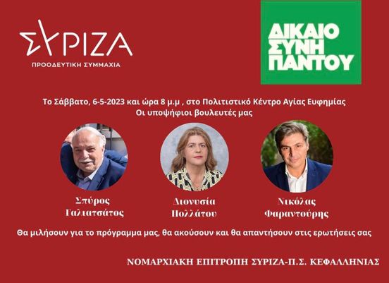 ΑΦΙΣΑ ΓΙΑ ΤΗΝ ΕΚΔΗΛΩΣΗ ΤΗς ΑΓ. ΕΥΦΗΜΙΑΣ