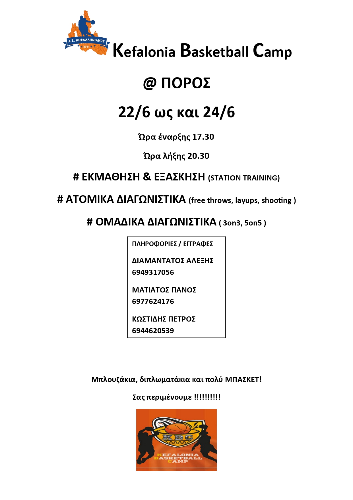 Kefalonia Basketball Camp POROS page 0001 1