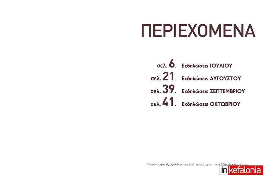 PROGRAMMA EKDHLOSEON 2023 07os2023 QR CODE 004