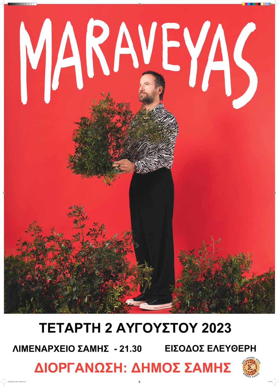 ΑΦΙΣΑ ΜΑΡΑΒΕΓΙΑΣ 2023