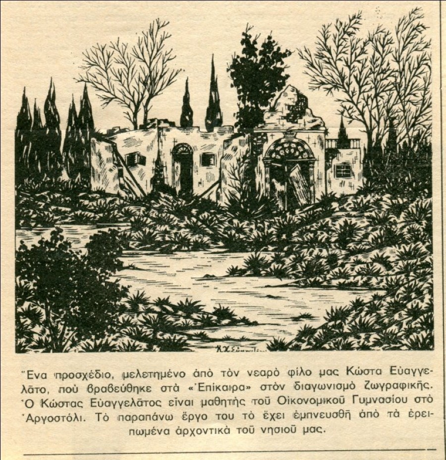 Κ. Ευαγγελάτος ερείπιο στη Λειβαθώ Σχέδιο εκ του φυσικού 1973