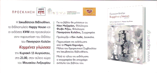 ΠΡΟΣΚΛΗΣΗ 001