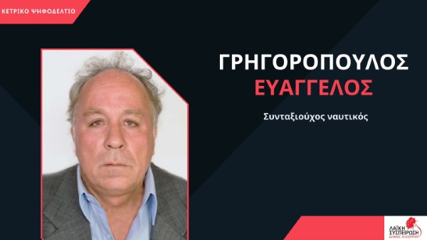 Παρουσίαση Ψηφοδελτίου Δημοτικών Εκλογών 2023 2 compressed 013