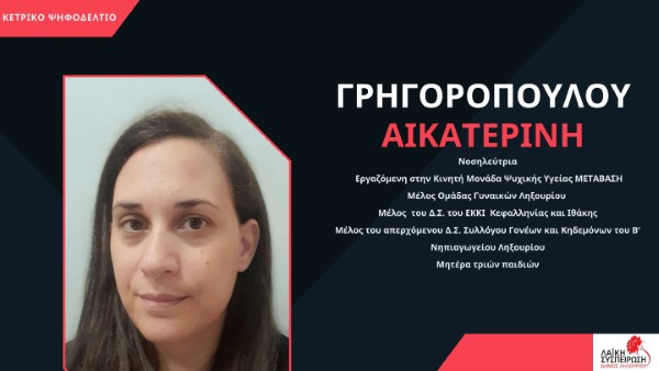 Παρουσίαση Ψηφοδελτίου Δημοτικών Εκλογών 2023 2 compressed 014