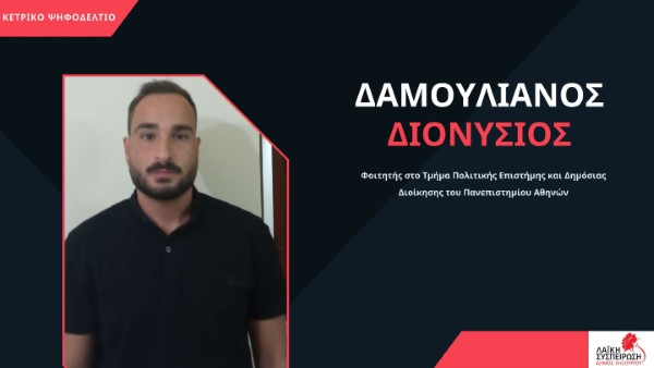 Παρουσίαση Ψηφοδελτίου Δημοτικών Εκλογών 2023 2 compressed 015