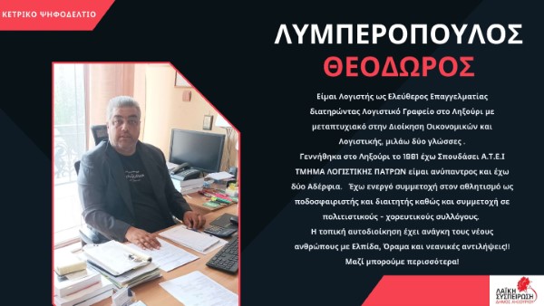 Παρουσίαση Ψηφοδελτίου Δημοτικών Εκλογών 2023 2 compressed 035