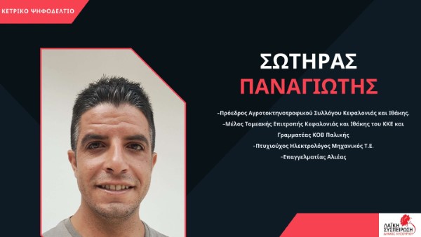 Παρουσίαση Ψηφοδελτίου Δημοτικών Εκλογών 2023 2 compressed 051