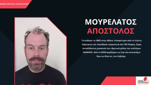 Παρουσίαση Ψηφοδελτίου Δημοτικών Εκλογών 2023 2 compressed 066