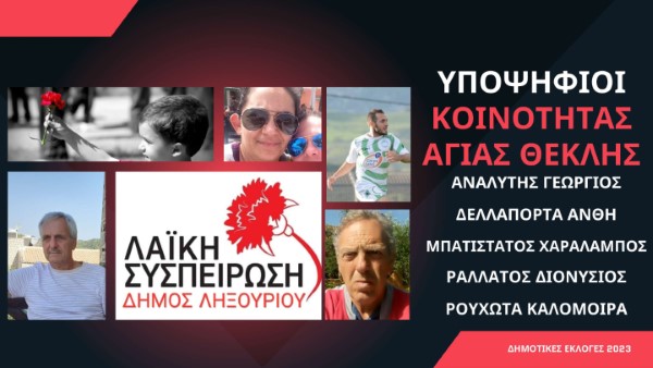 Παρουσίαση Ψηφοδελτίου Δημοτικών Εκλογών 2023 2 compressed 068