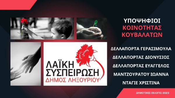 Παρουσίαση Ψηφοδελτίου Δημοτικών Εκλογών 2023 2 compressed 074