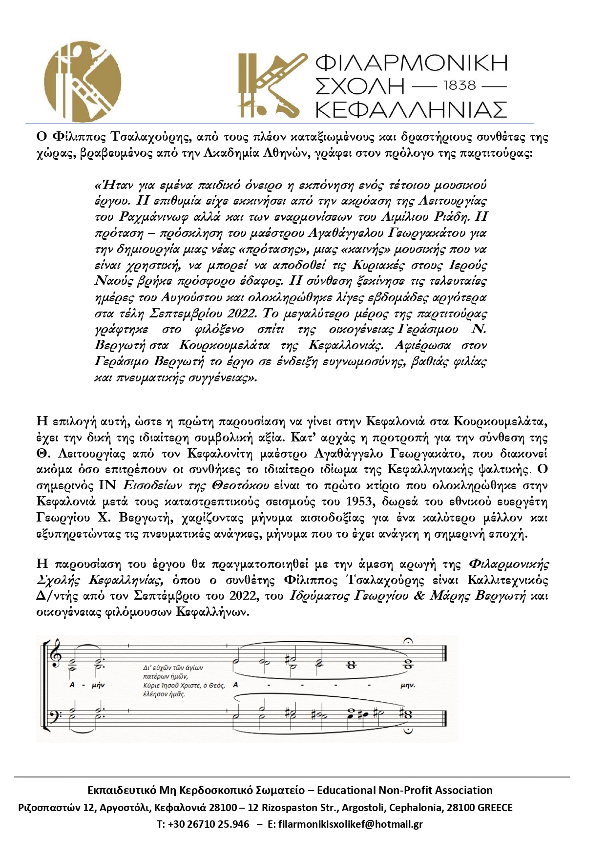 Δ.Τύπου για 29 page 0002