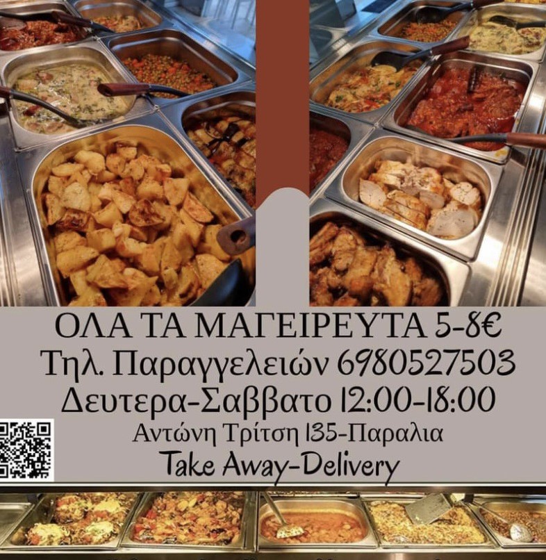 εικόνα Viber 2023 10 18 12 13 48 443