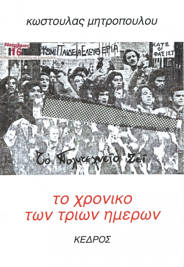 Κ. ΜΗΤΡΟΠΟΥΛΟΥ