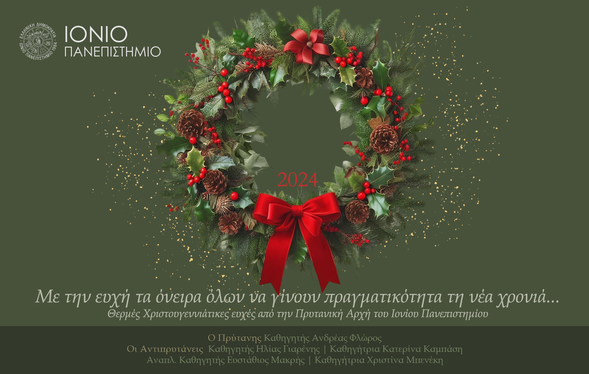 christmas card ionio v2