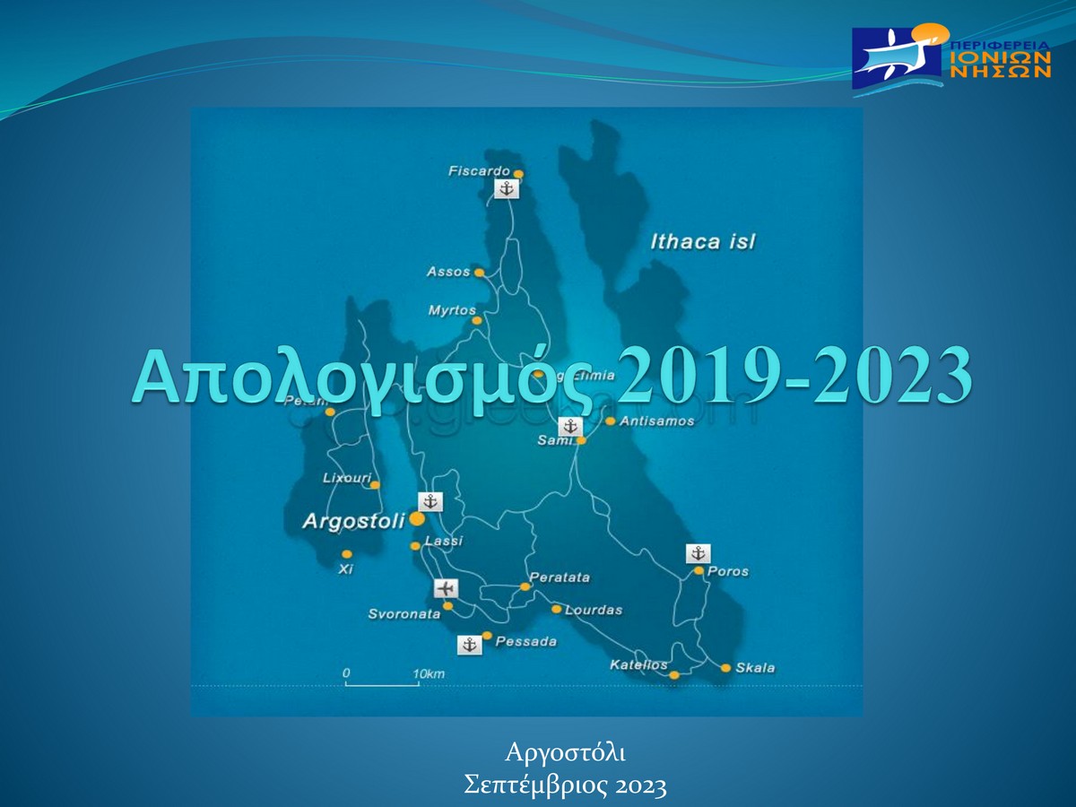 ΣΑΔΝΓ 2019 2023 1 1