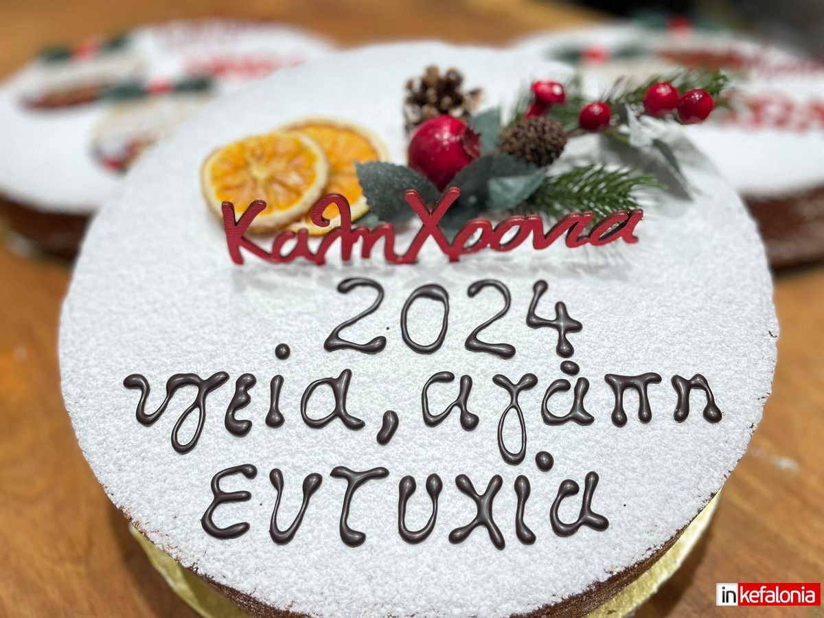 εικόνα Viber 2023 12 29 17 56 14 424