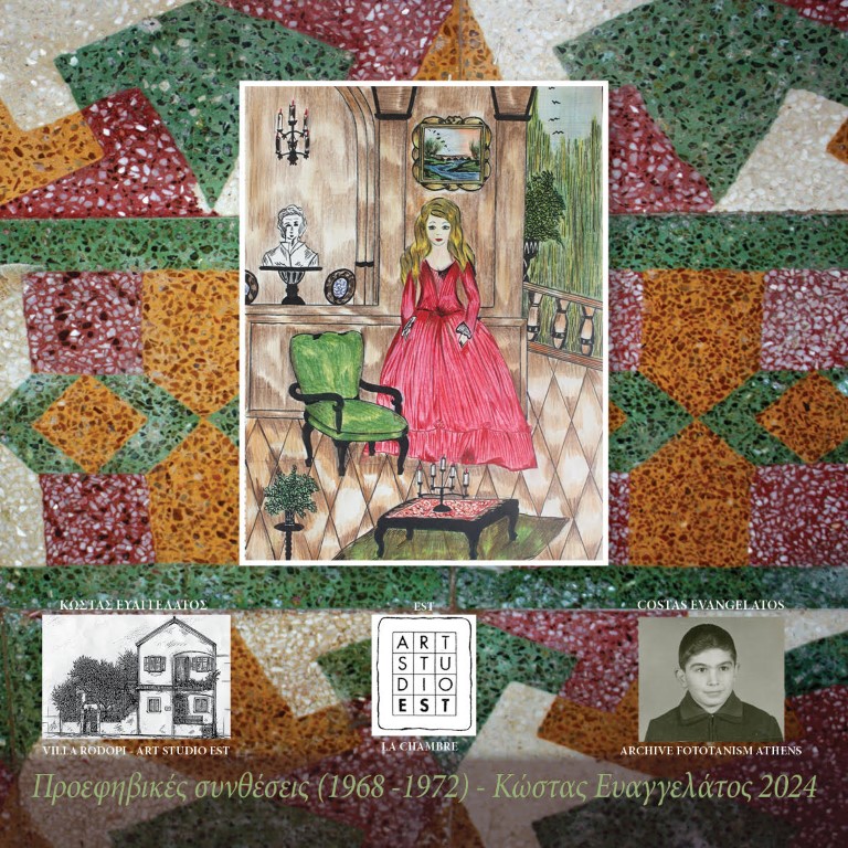 ΚΩΣΤΑΣ ΕΥΑΓΓΕΛΑΤΟΣ ART CALENDAR 2024 ΕΞΩΦΥΛΛΟ