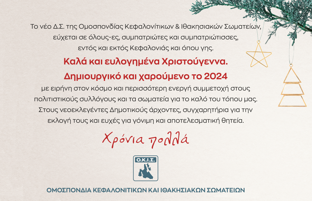 Στιγμιότυπο οθόνης 2023 12 23 175152