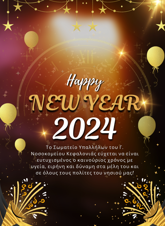 Στιγμιότυπο οθόνης 2023 12 31 092303