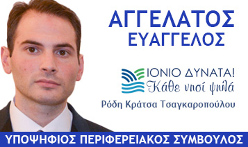 ΑΓΓΕΛΑΤΟΣ