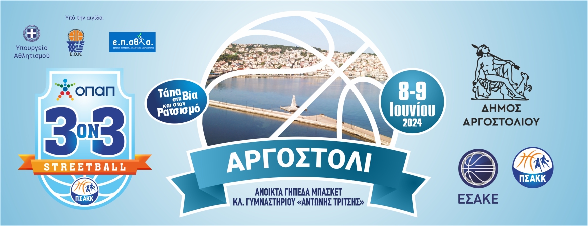 PSAK KEFALONIA POSTER 2024